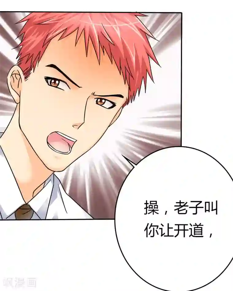 如果从没爱过你第6话 下次出门，要穿内裤哦。