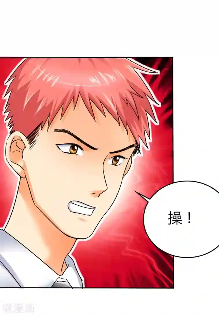 如果从没爱过你第6话 下次出门，要穿内裤哦。