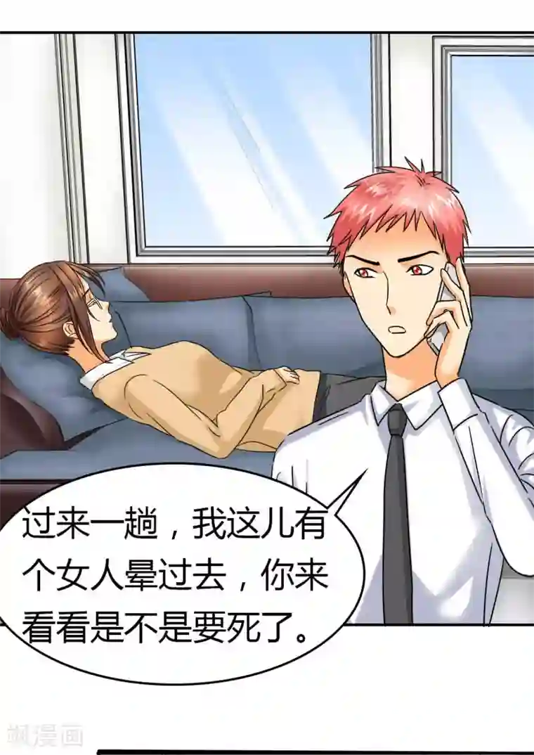 如果从没爱过你第7话 晕，晕过去了？