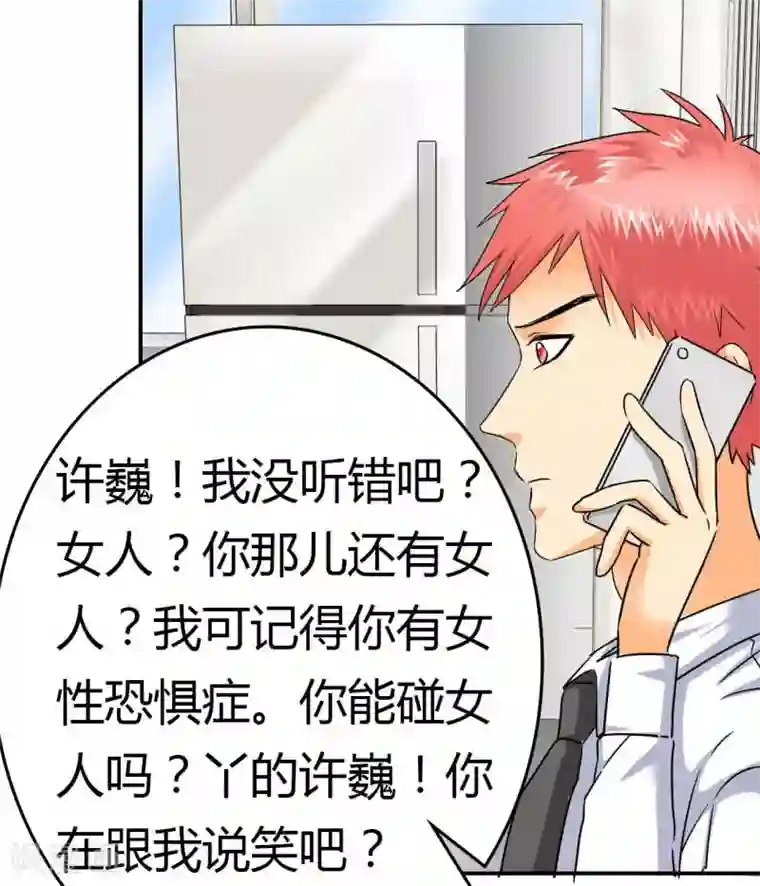 如果从没爱过你第7话 晕，晕过去了？