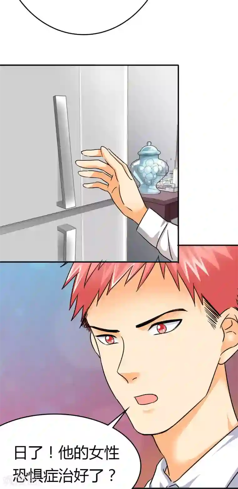 如果从没爱过你第7话 晕，晕过去了？