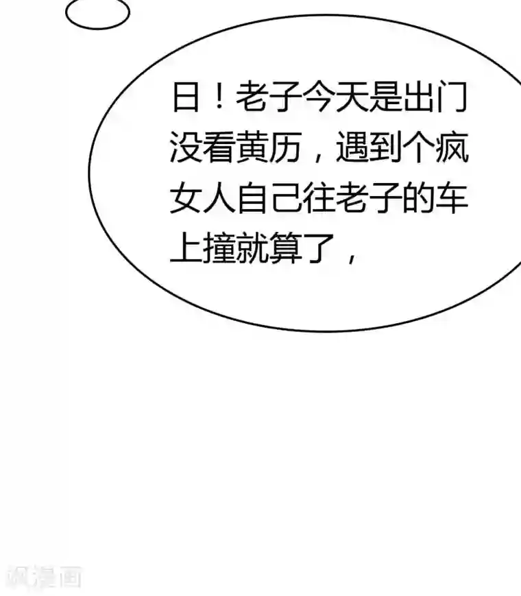 如果从没爱过你第7话 晕，晕过去了？