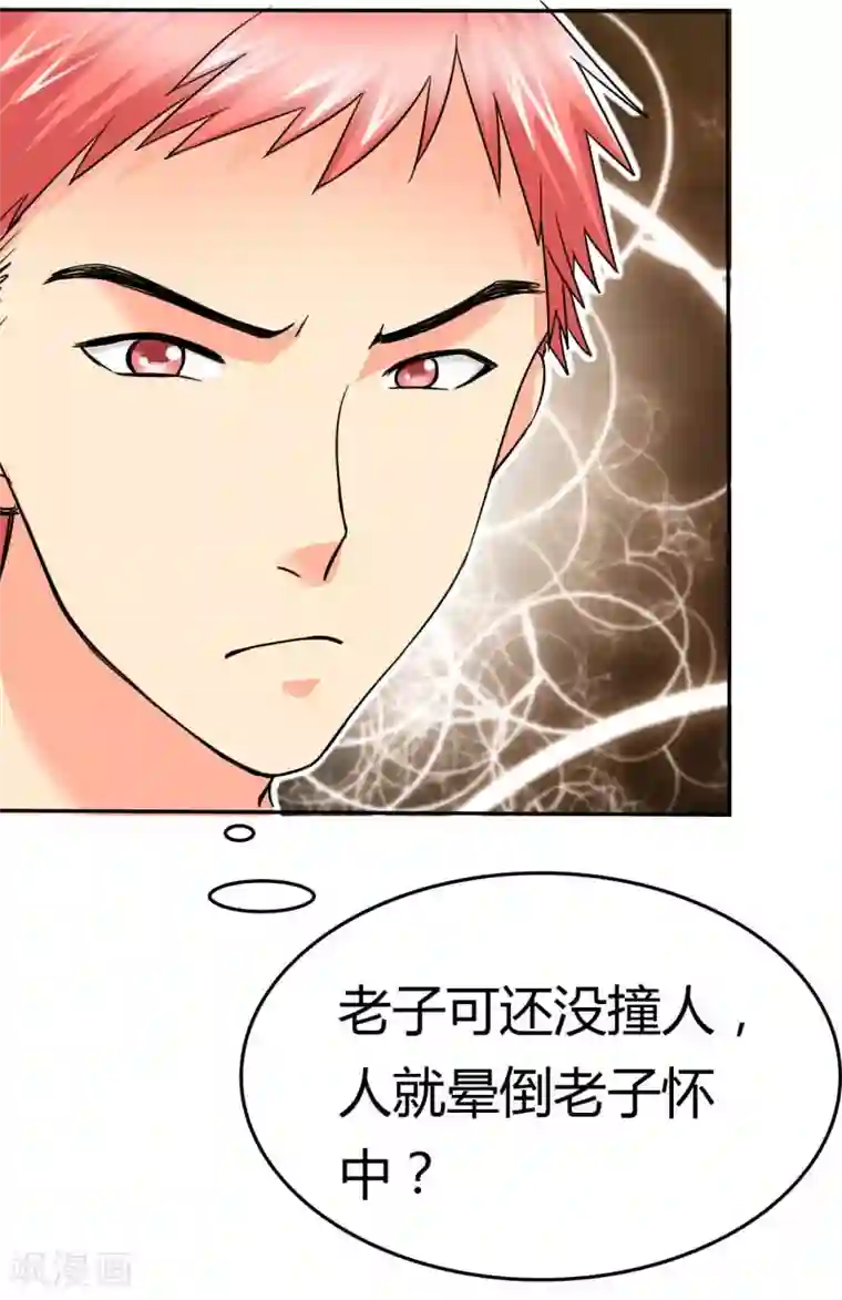 如果从没爱过你第7话 晕，晕过去了？