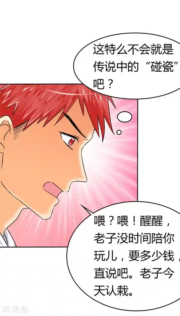 如果从没爱过你第7话 晕，晕过去了？