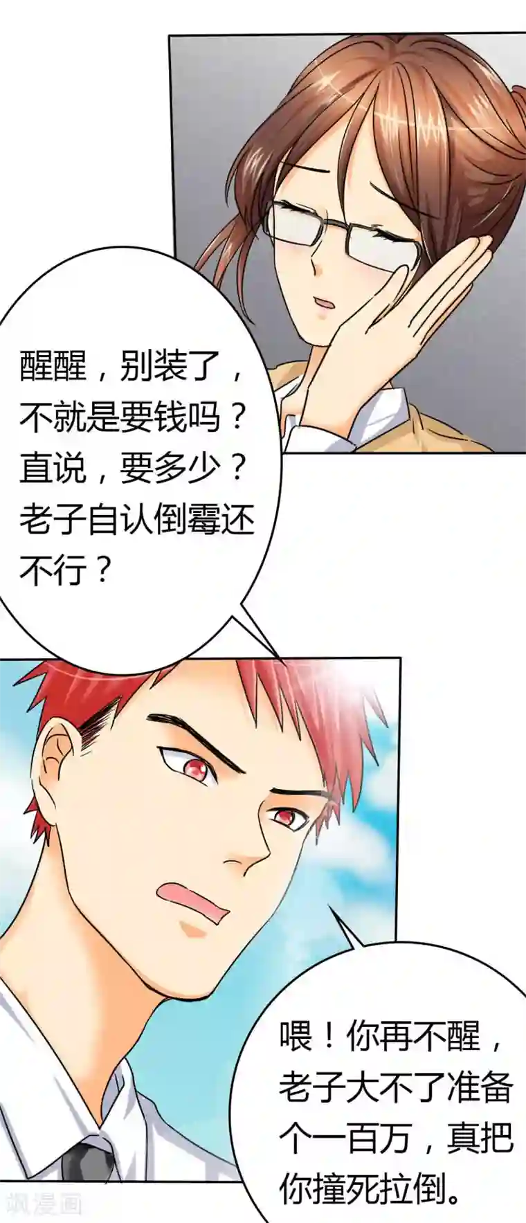 如果从没爱过你第7话 晕，晕过去了？