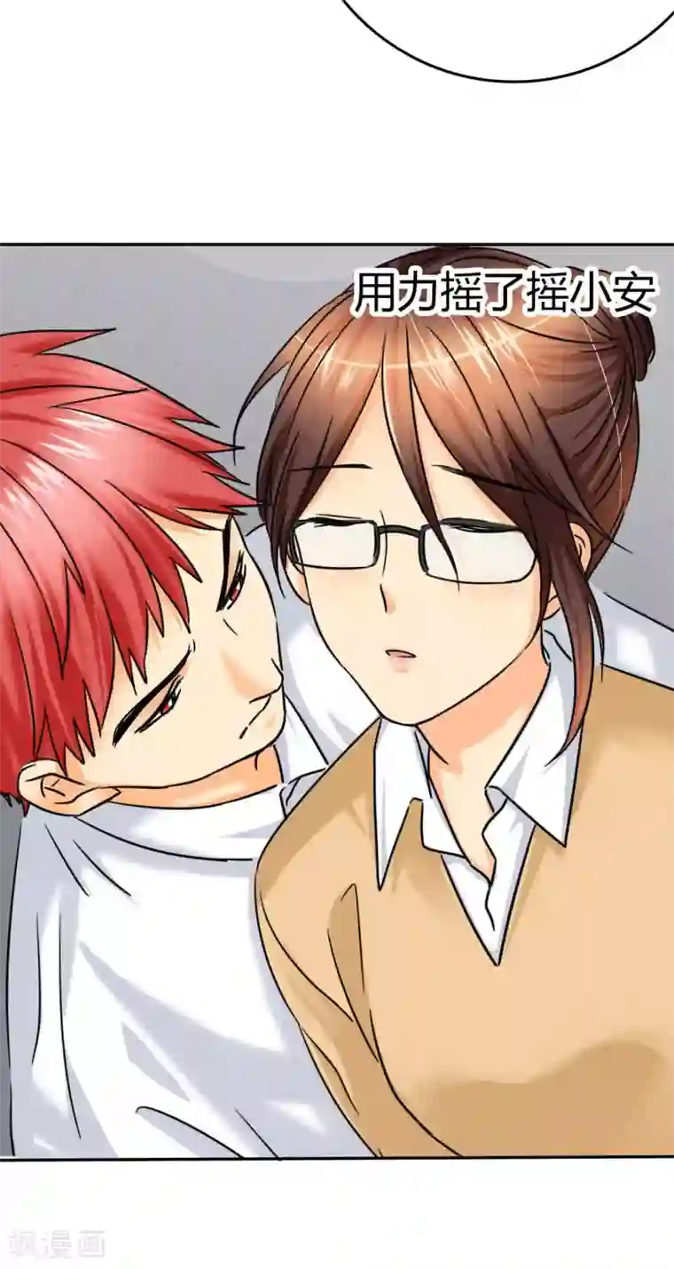 如果从没爱过你第7话 晕，晕过去了？