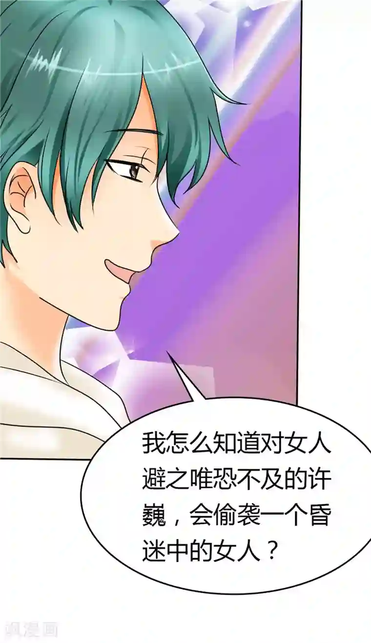 如果从没爱过你第8话 这就是女人的感觉...