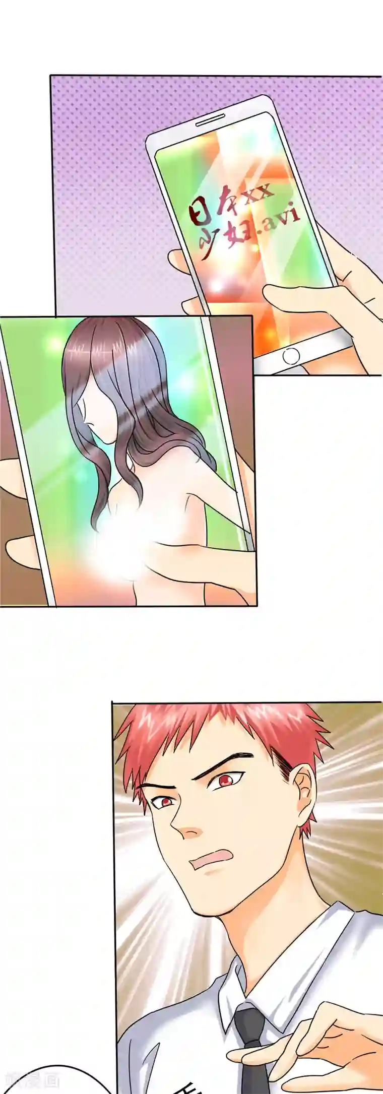 如果从没爱过你第8话 这就是女人的感觉...