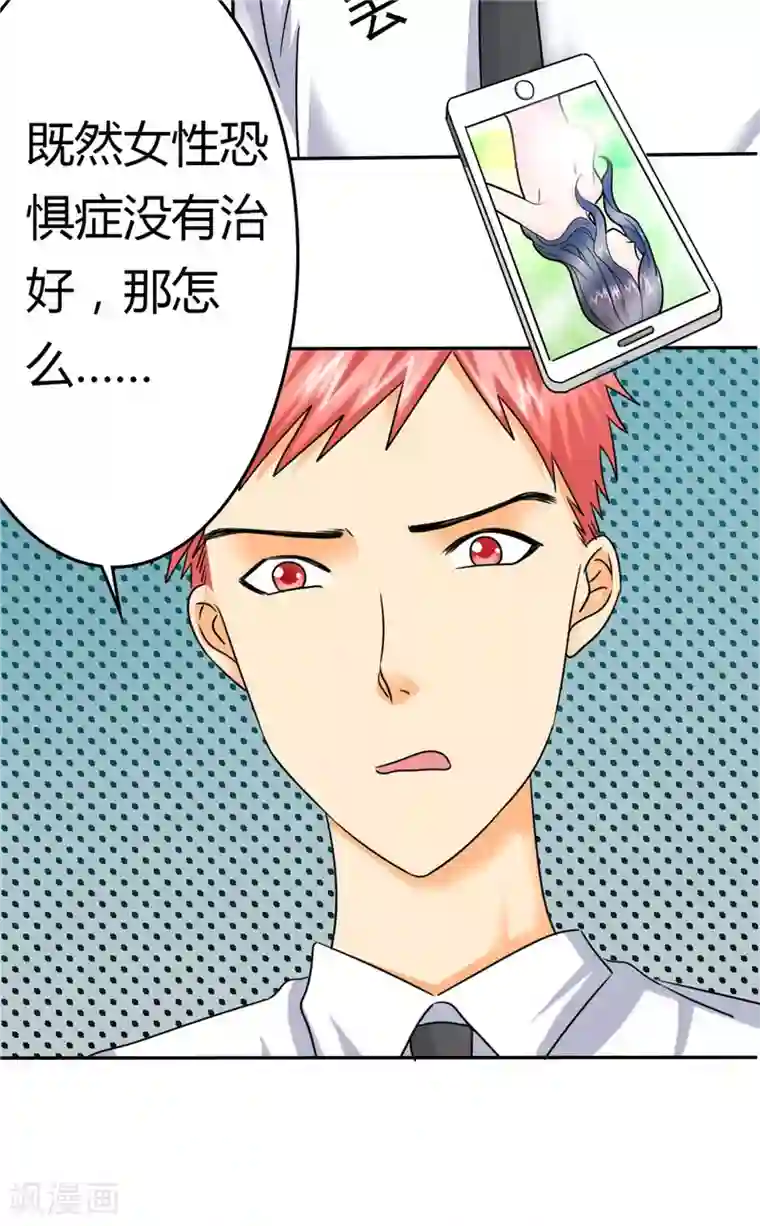 如果从没爱过你第8话 这就是女人的感觉...