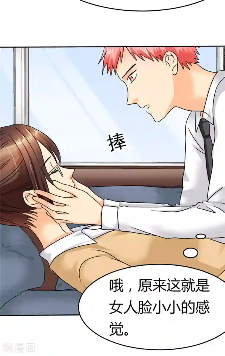 如果从没爱过你第8话 这就是女人的感觉...