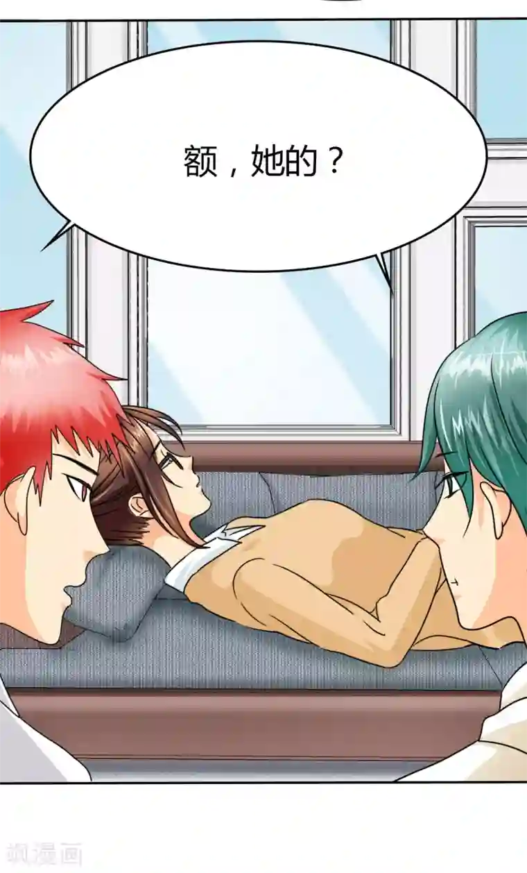 如果从没爱过你第9话 她在我家睡觉！？