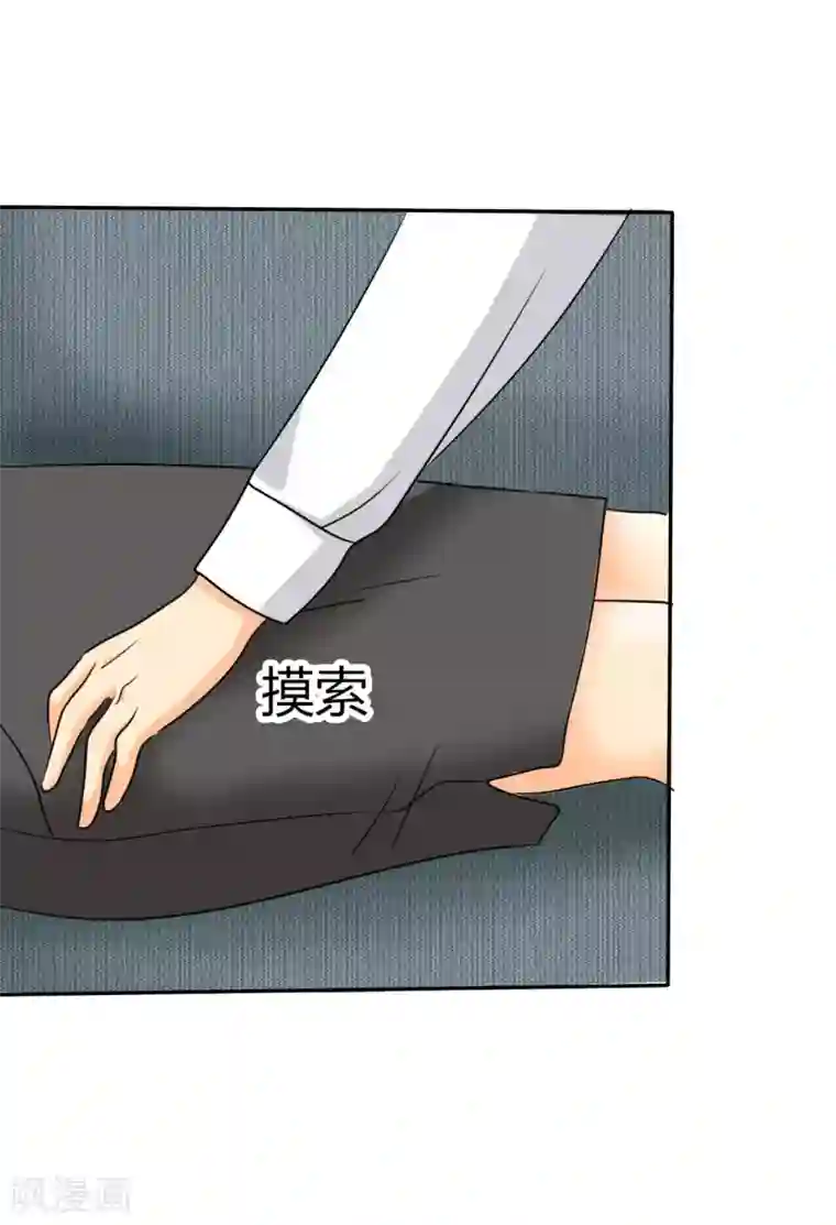 如果从没爱过你第9话 她在我家睡觉！？