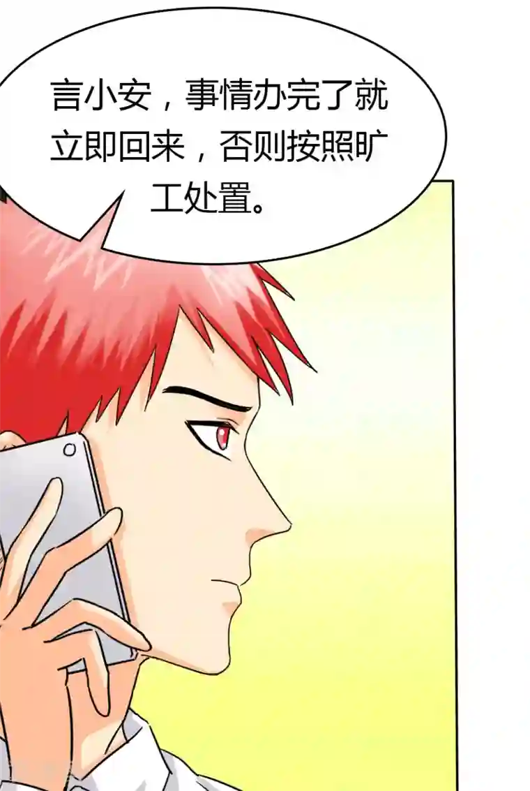 如果从没爱过你第9话 她在我家睡觉！？