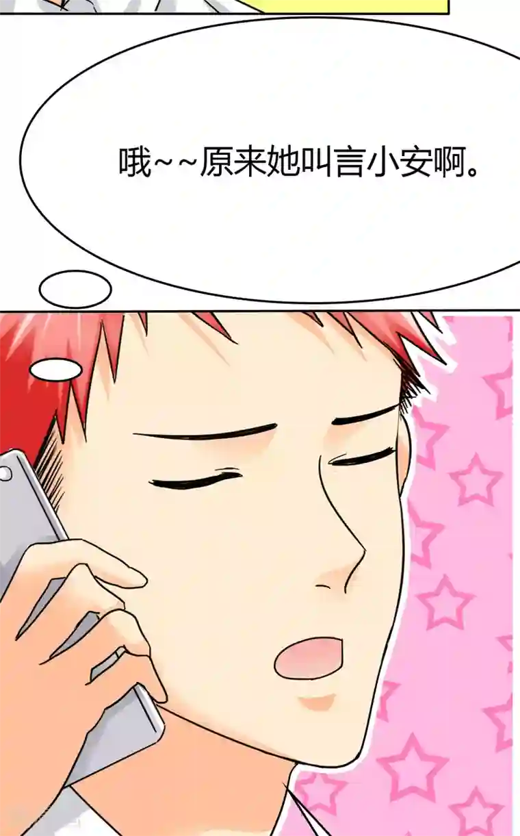 如果从没爱过你第9话 她在我家睡觉！？