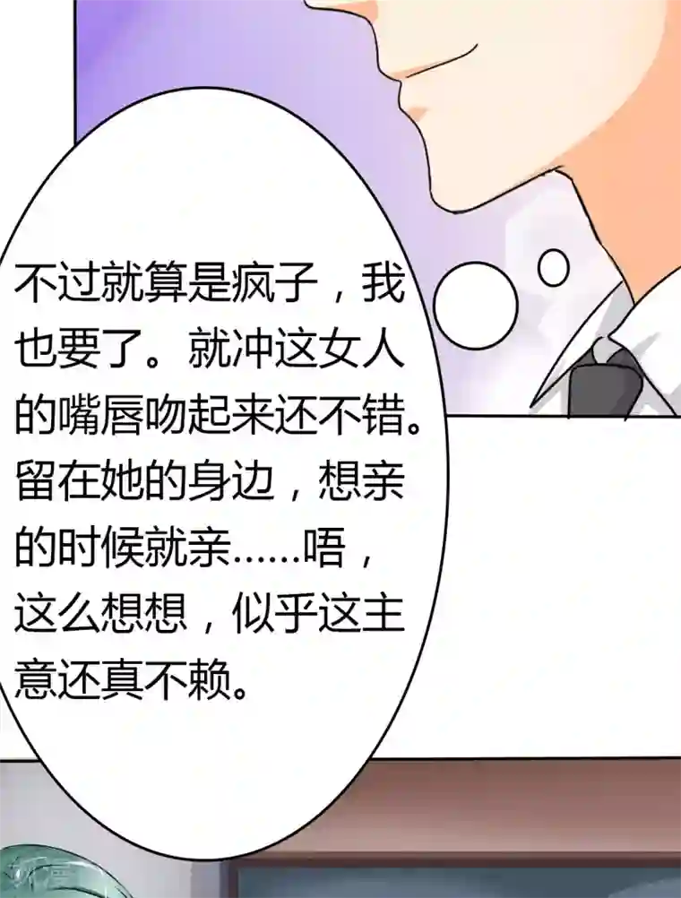 如果从没爱过你第9话 她在我家睡觉！？