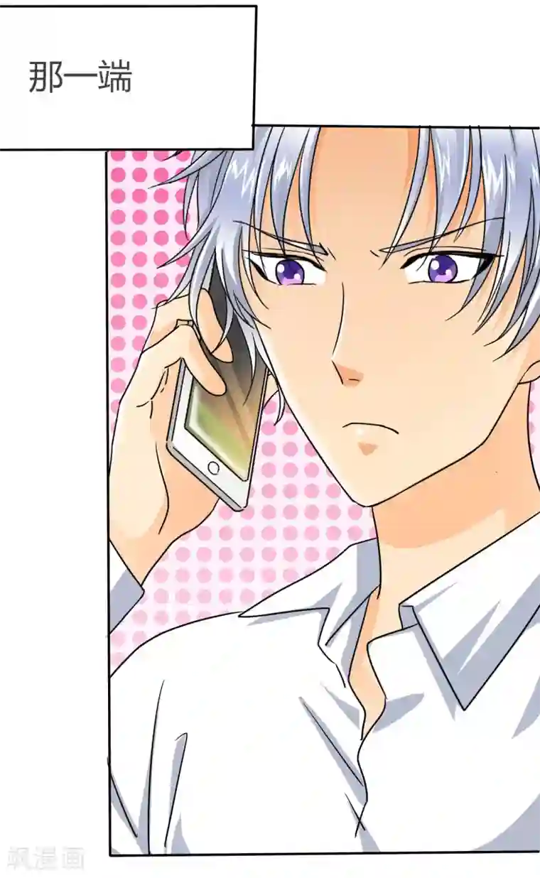 如果从没爱过你第9话 她在我家睡觉！？