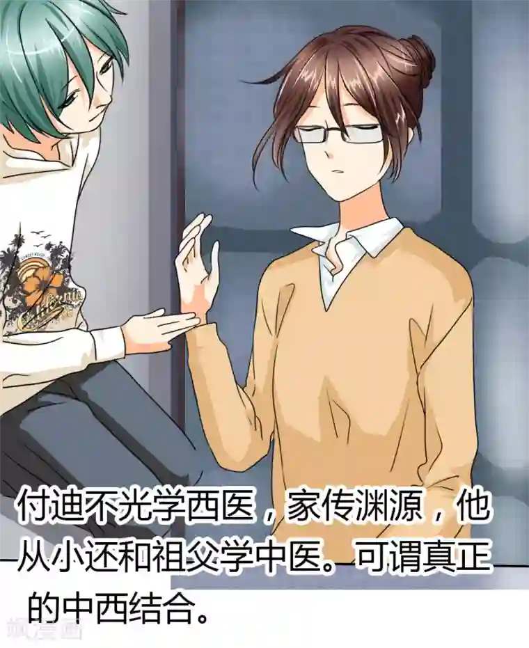 如果从没爱过你第9话 她在我家睡觉！？