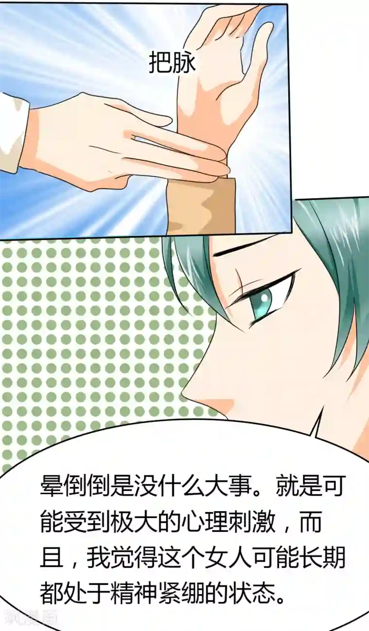 如果从没爱过你第9话 她在我家睡觉！？