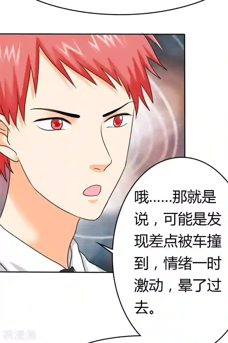 如果从没爱过你第9话 她在我家睡觉！？