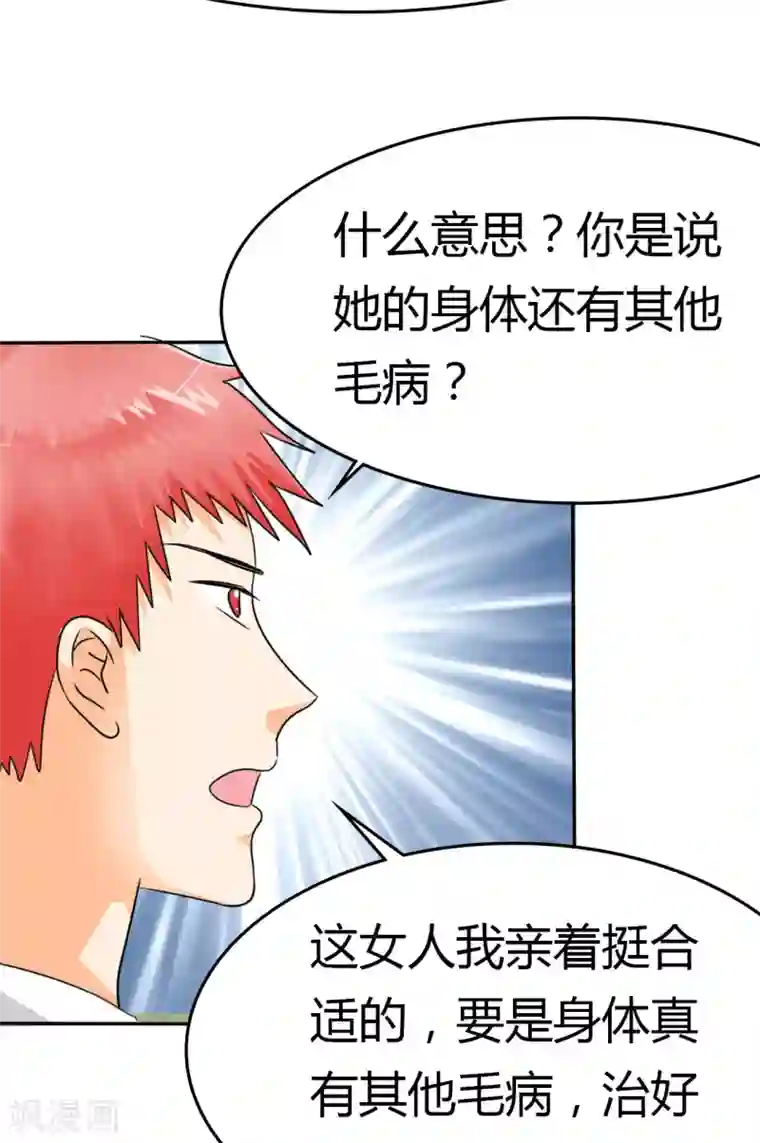 如果从没爱过你第9话 她在我家睡觉！？