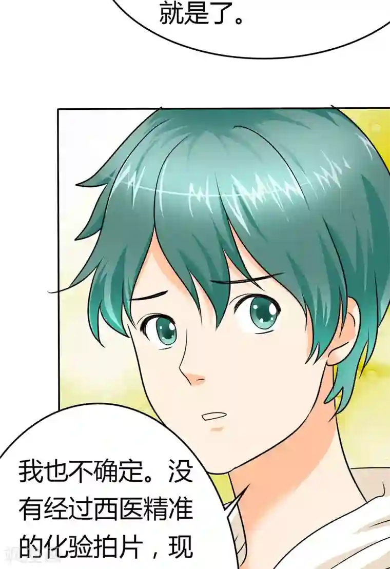 如果从没爱过你第9话 她在我家睡觉！？