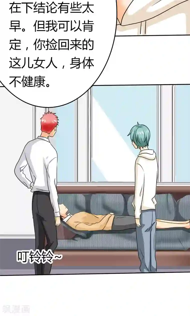 如果从没爱过你第9话 她在我家睡觉！？