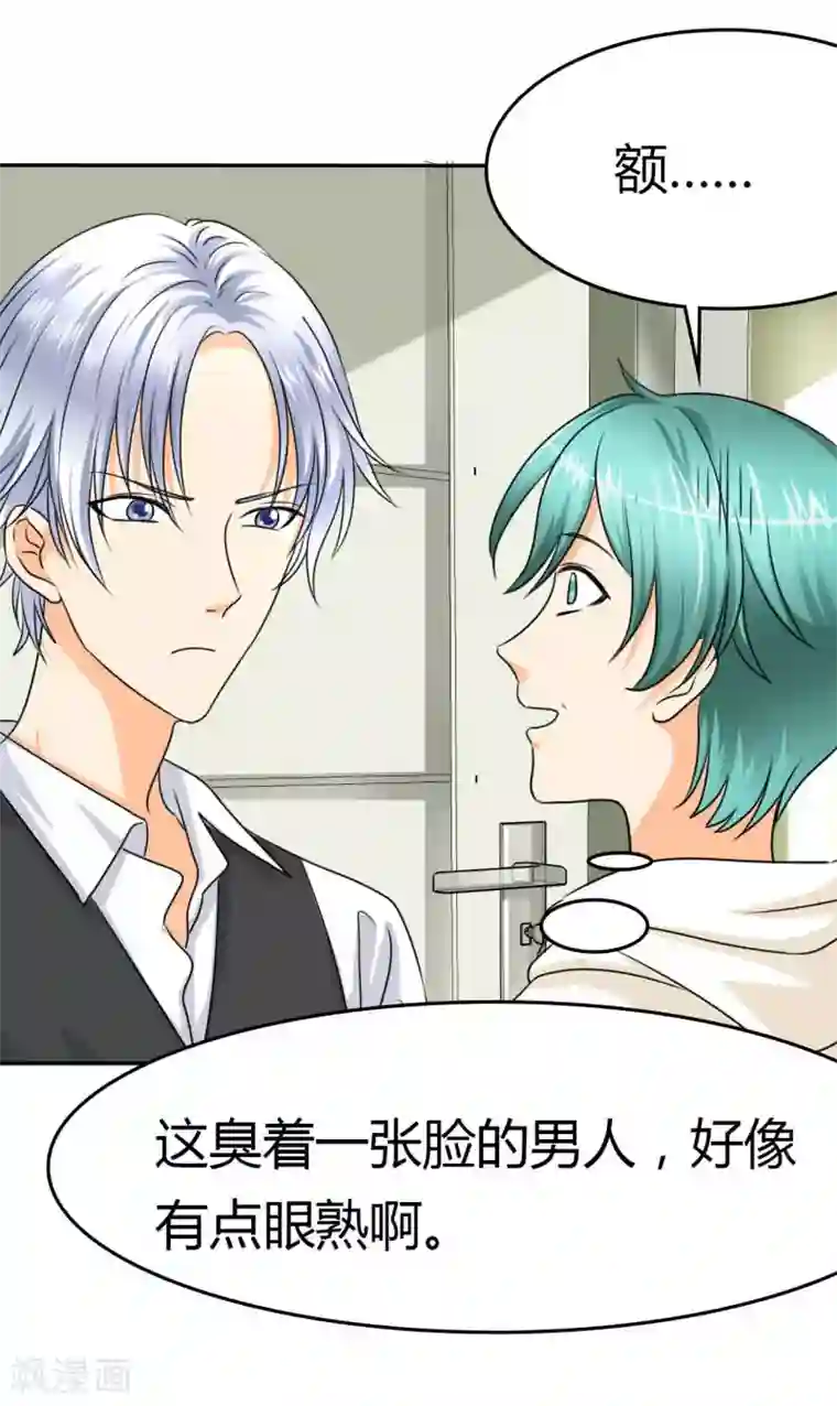 如果从没爱过你第10话 许家的人？！