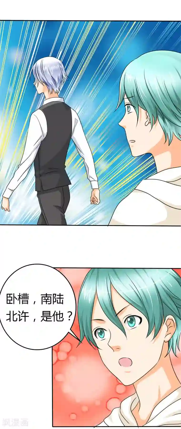 如果从没爱过你第10话 许家的人？！