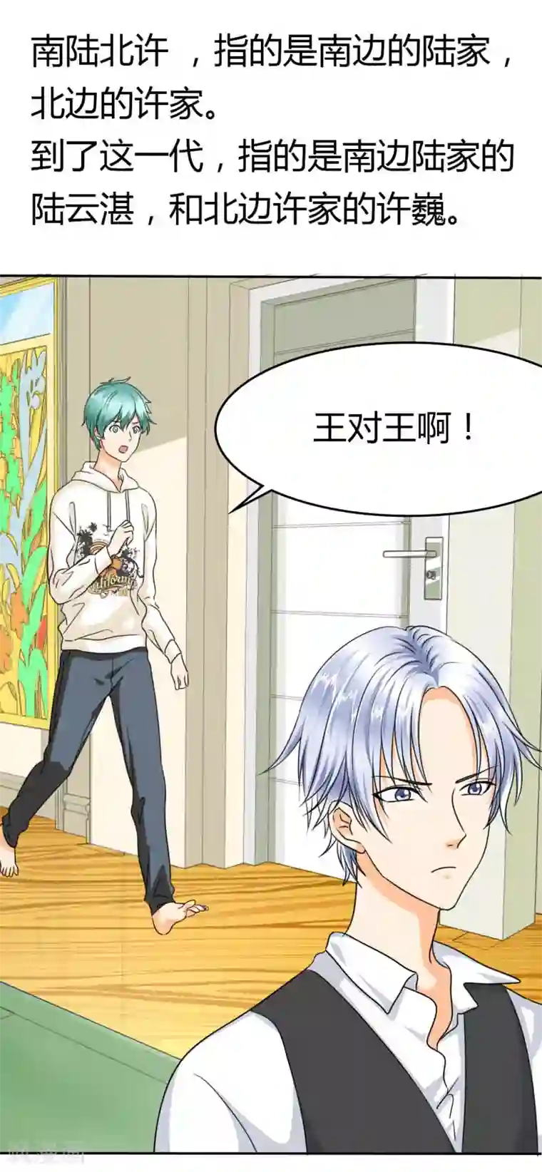 如果从没爱过你第10话 许家的人？！