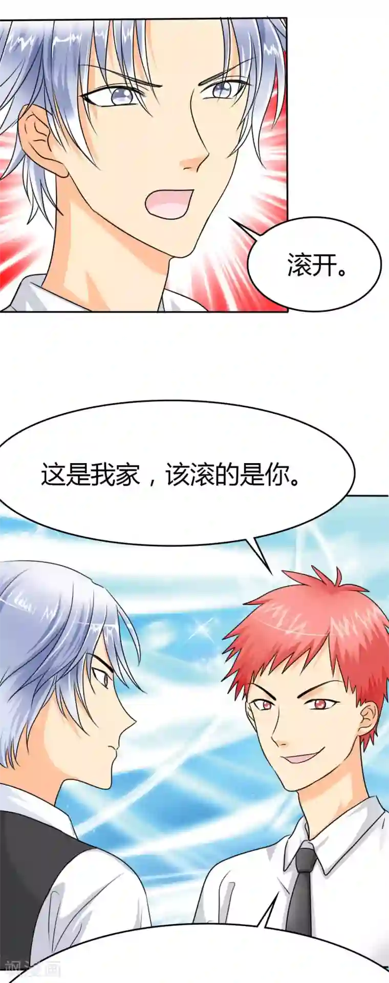 如果从没爱过你第10话 许家的人？！