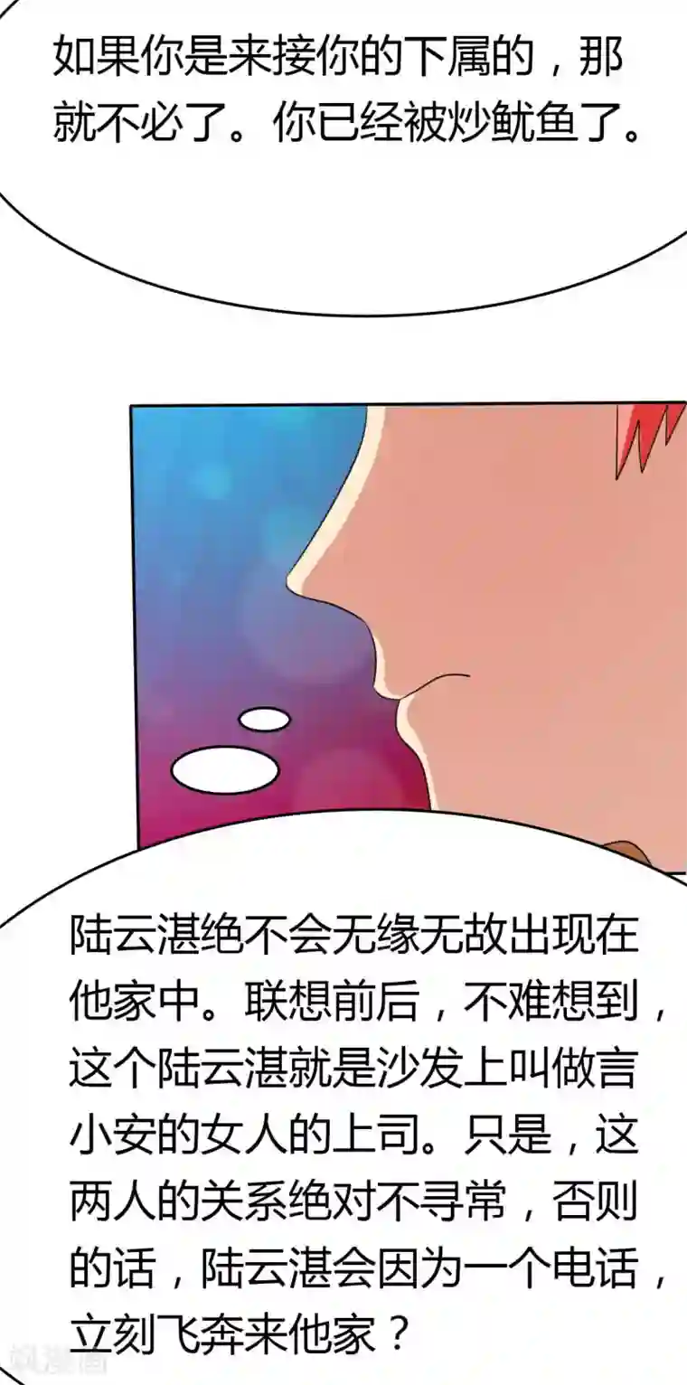 如果从没爱过你第10话 许家的人？！