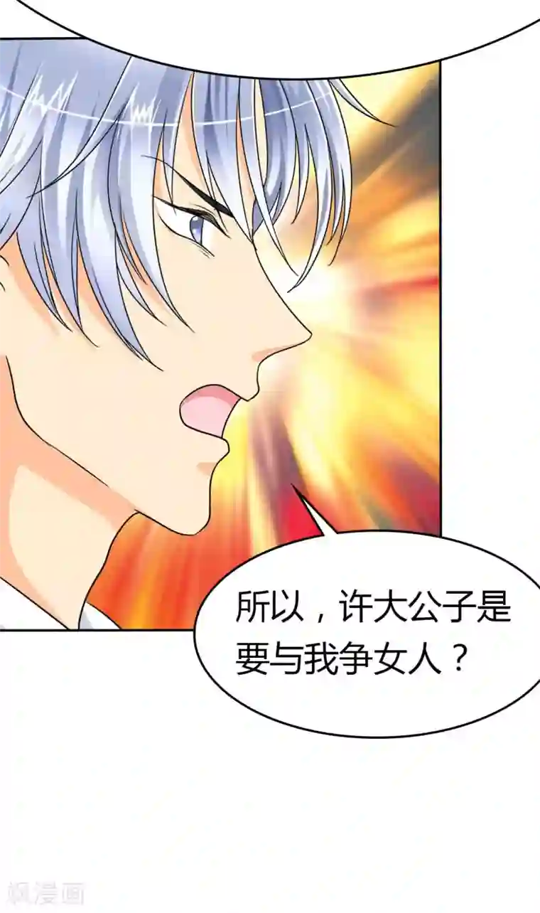 如果从没爱过你第10话 许家的人？！