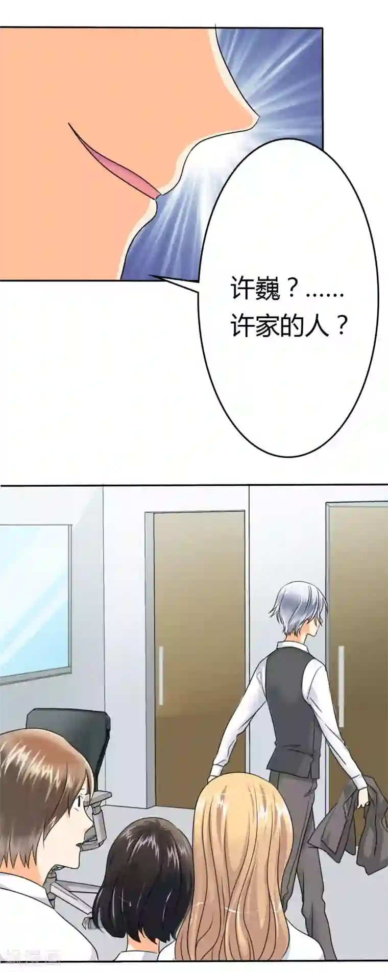 如果从没爱过你第10话 许家的人？！