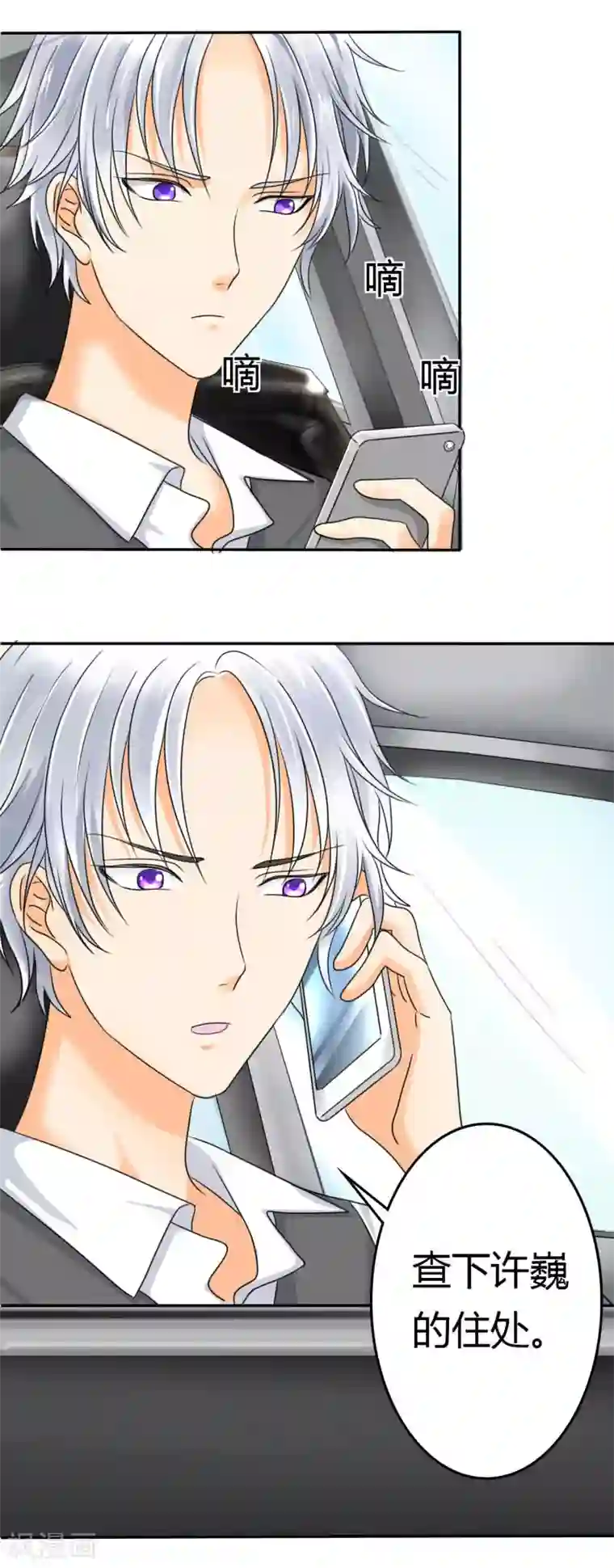 如果从没爱过你第10话 许家的人？！