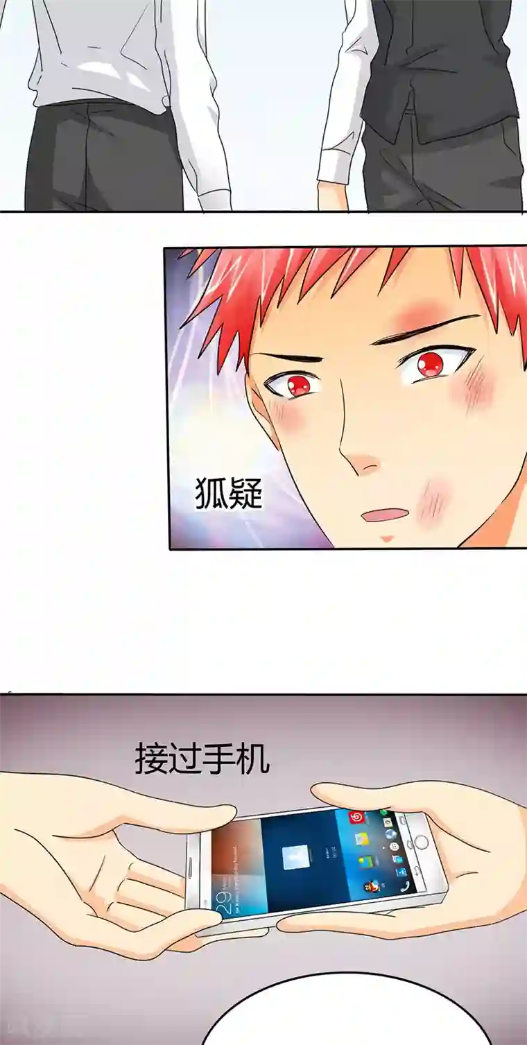 如果从没爱过你第11话 你不配做我的对手！