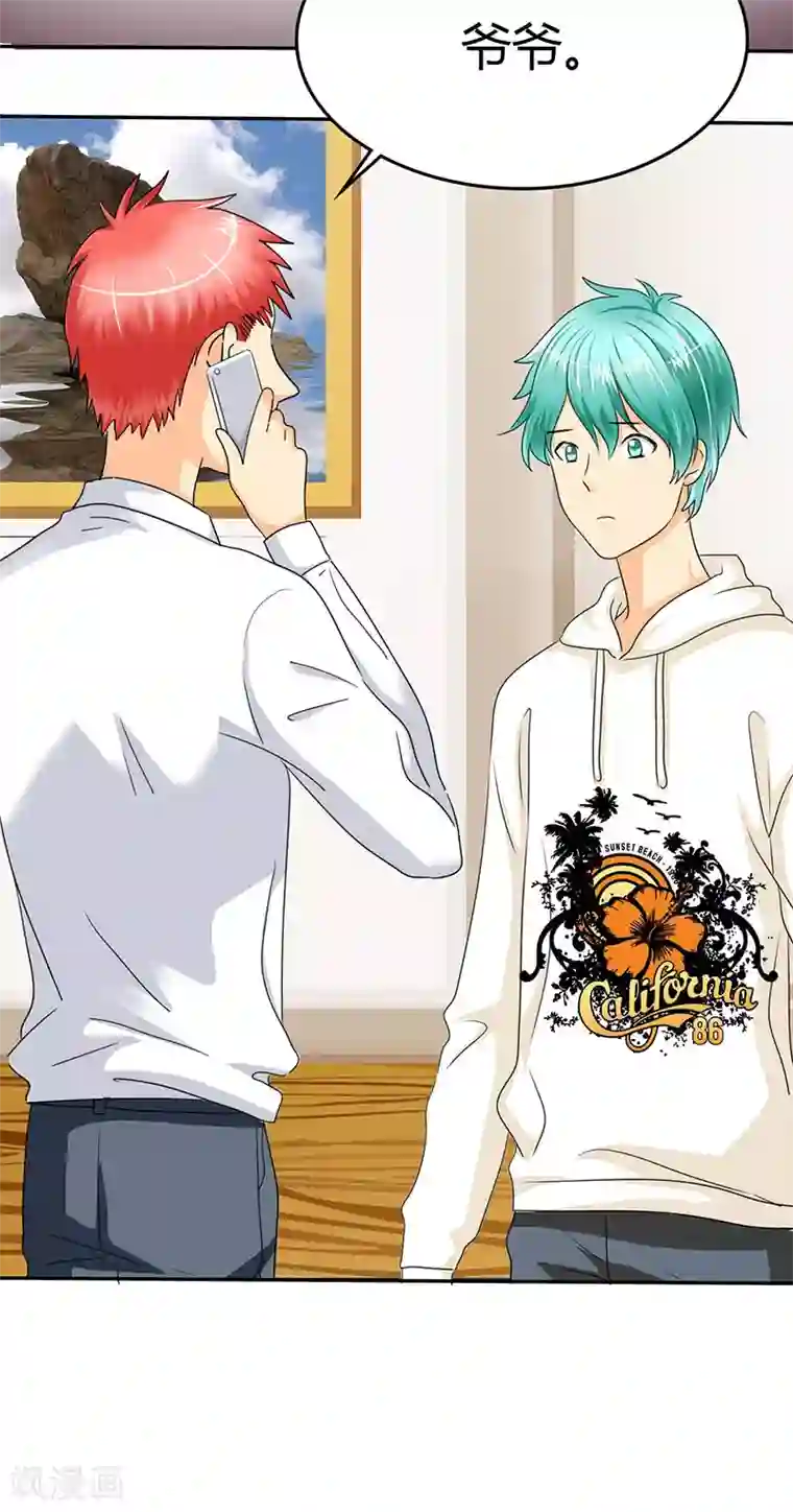 如果从没爱过你第11话 你不配做我的对手！