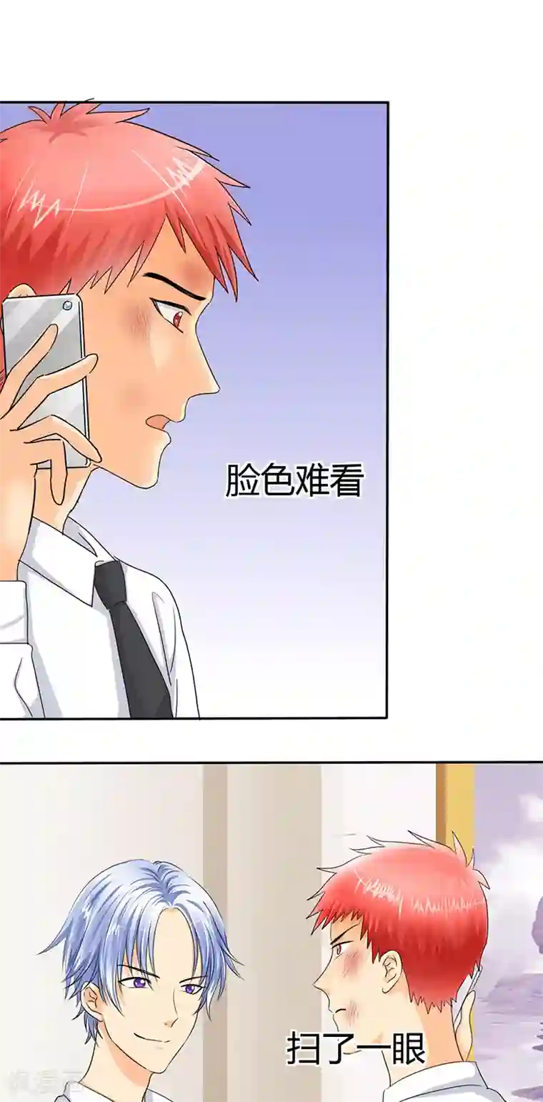 如果从没爱过你第11话 你不配做我的对手！