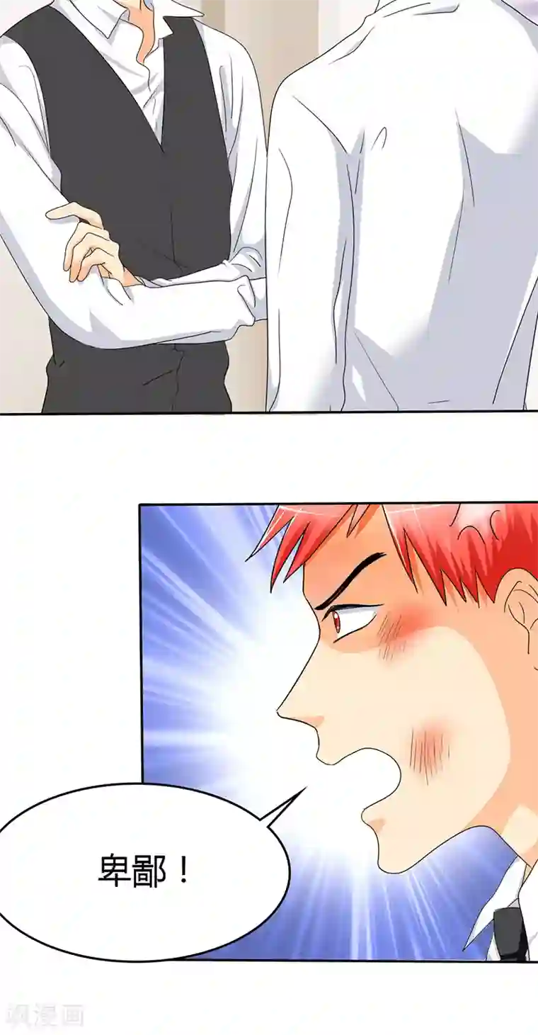 如果从没爱过你第11话 你不配做我的对手！