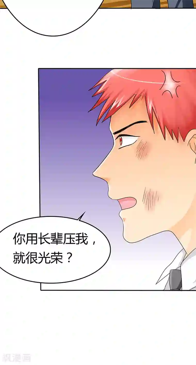 如果从没爱过你第11话 你不配做我的对手！