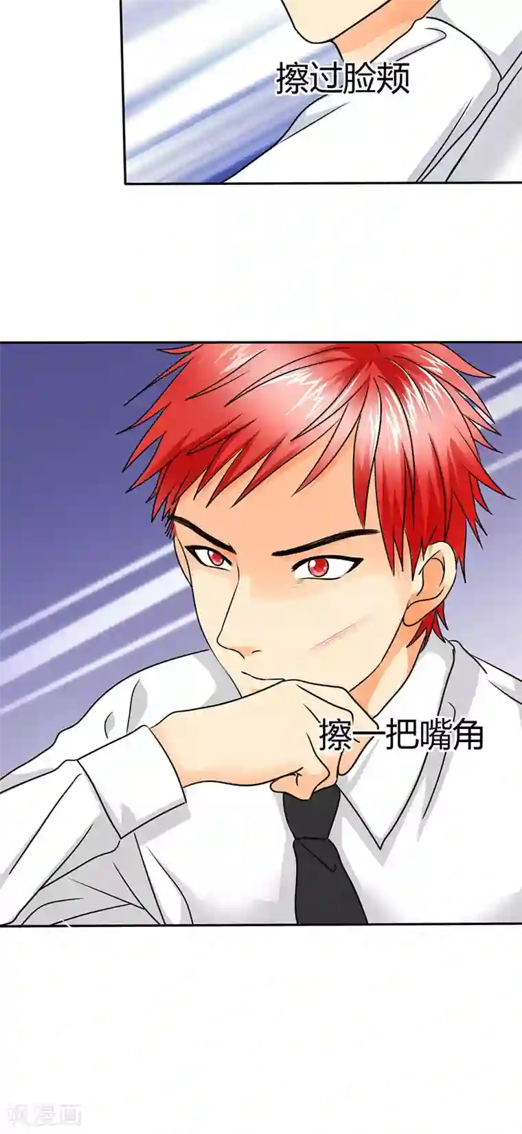 如果从没爱过你第11话 你不配做我的对手！