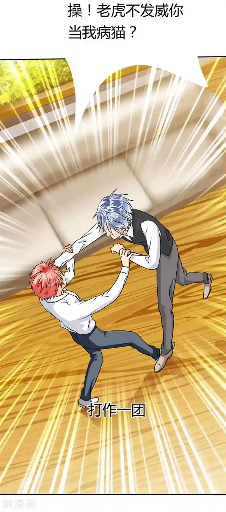 如果从没爱过你第11话 你不配做我的对手！