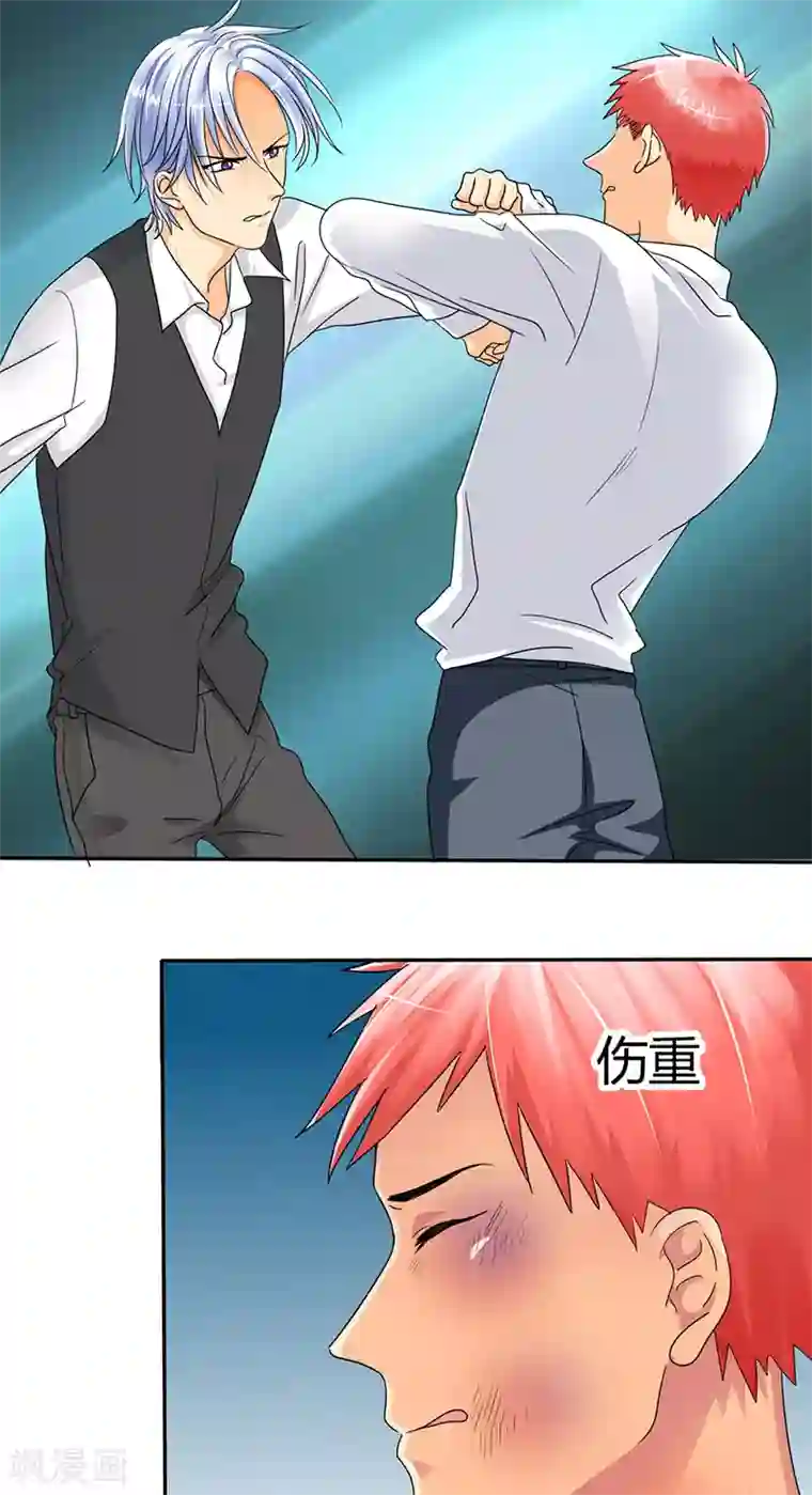 如果从没爱过你第11话 你不配做我的对手！