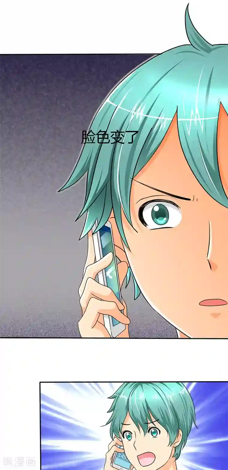 如果从没爱过你第11话 你不配做我的对手！