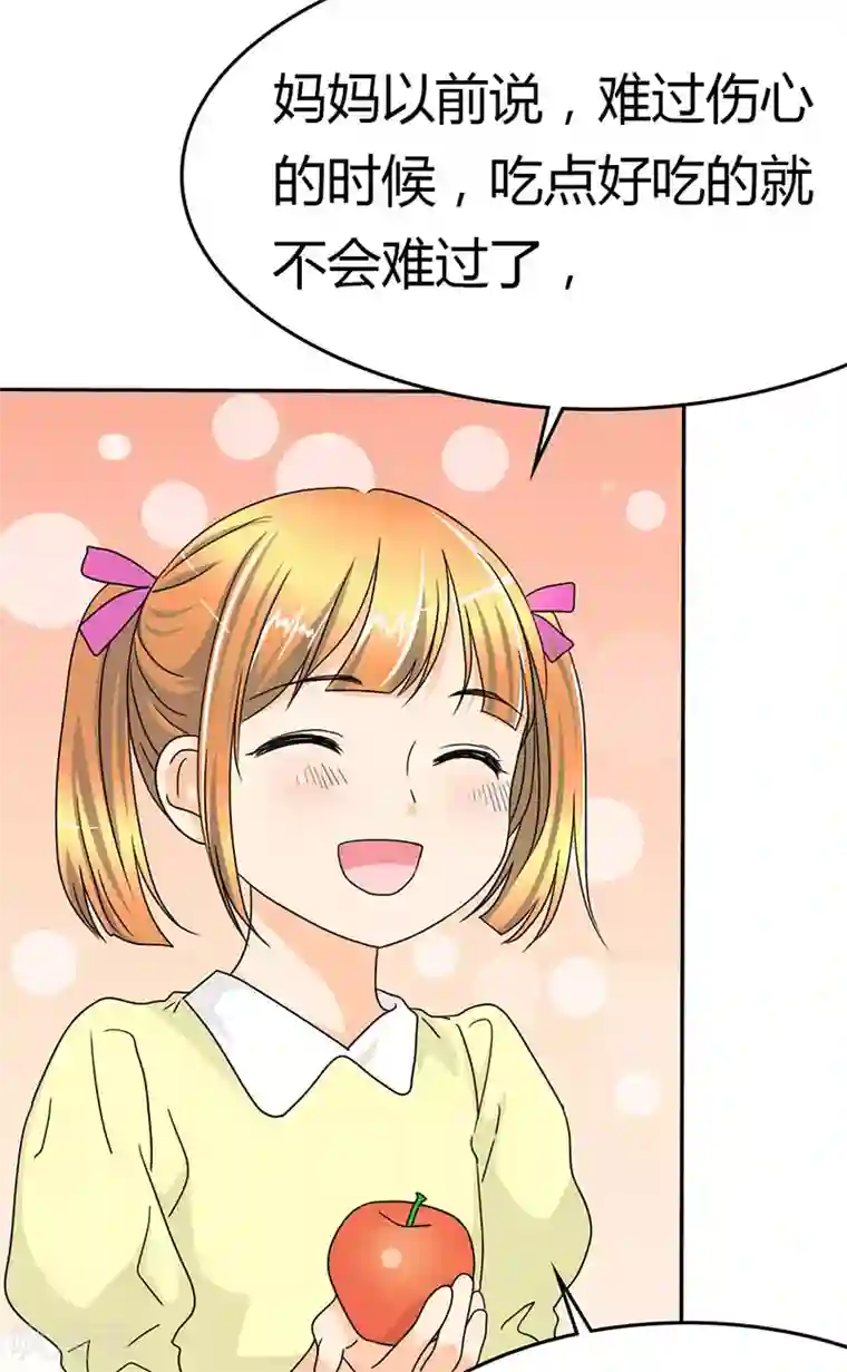 如果从没爱过你第12话 记忆篇：小女孩和苹果