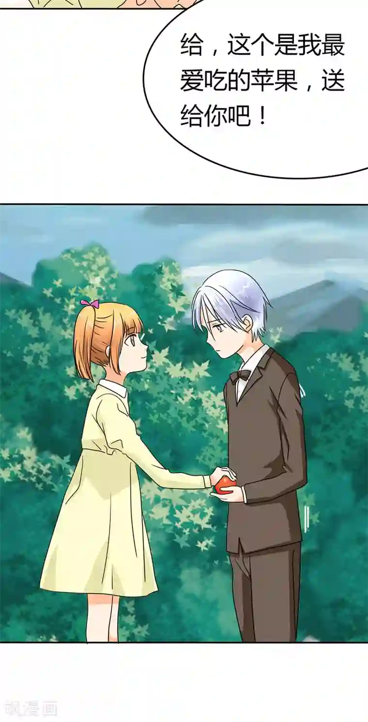 如果从没爱过你第12话 记忆篇：小女孩和苹果