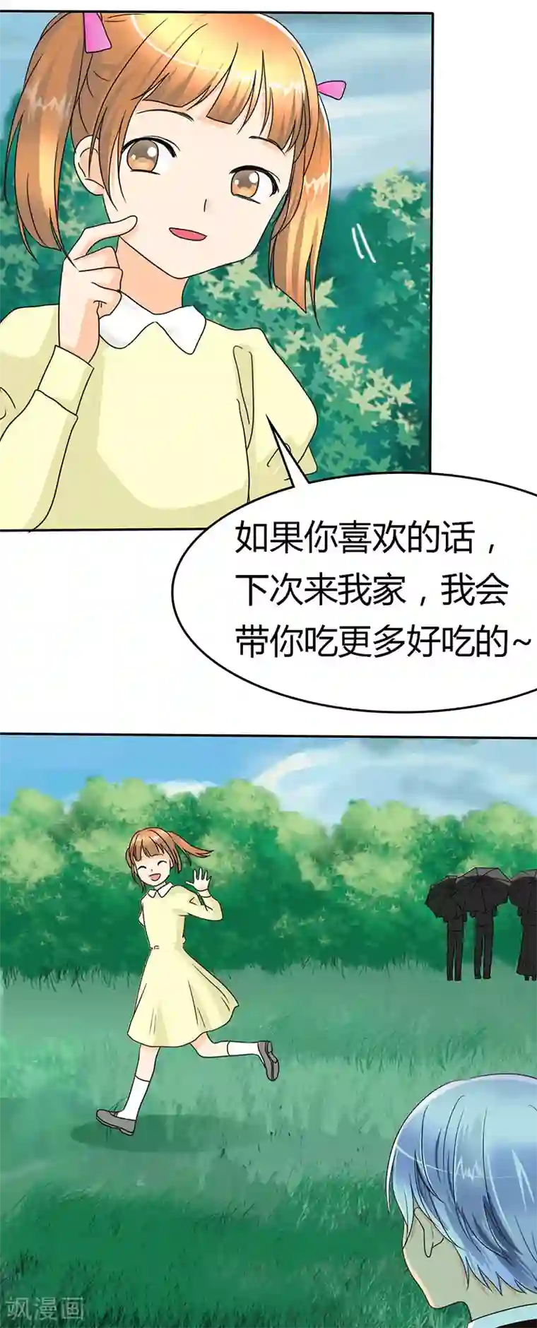 如果从没爱过你第12话 记忆篇：小女孩和苹果