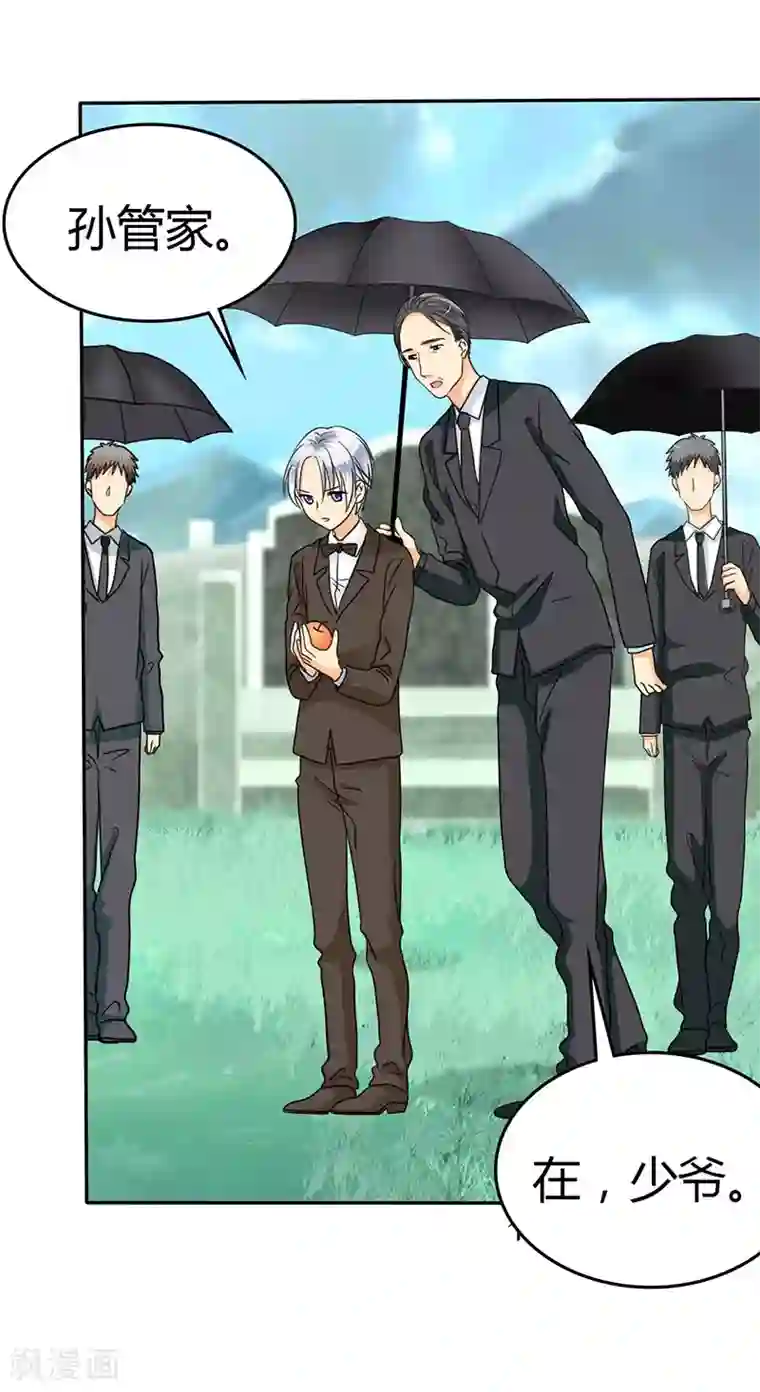 如果从没爱过你第12话 记忆篇：小女孩和苹果