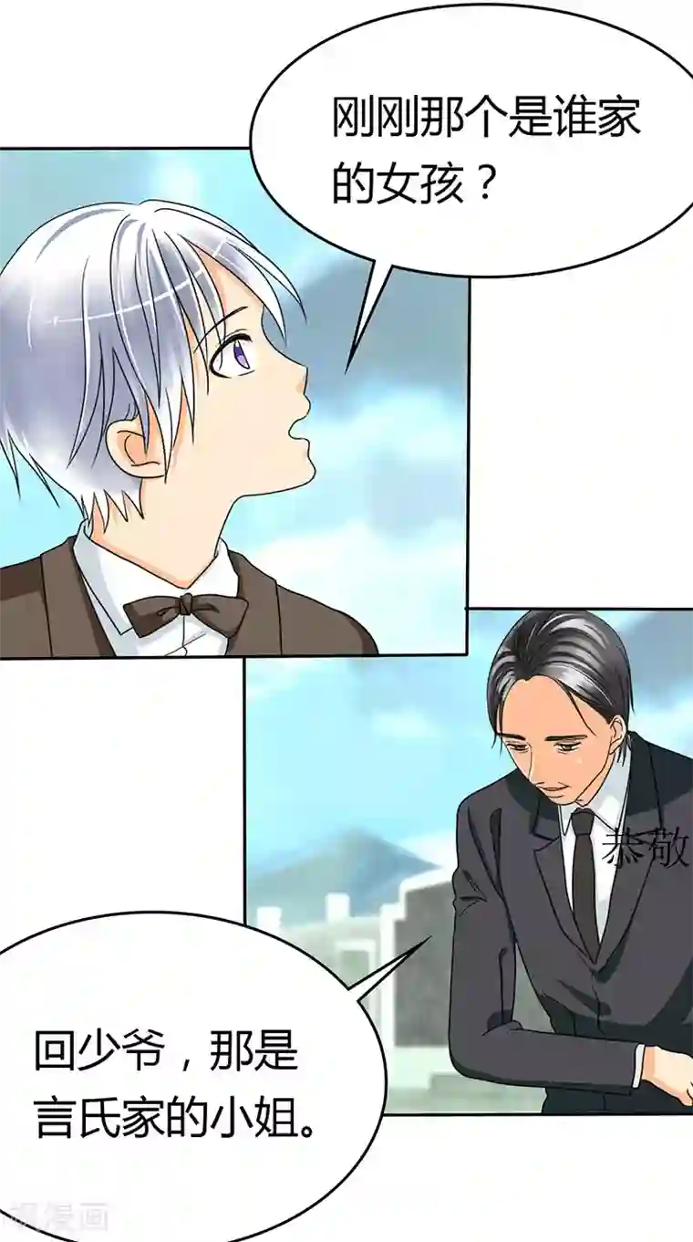 如果从没爱过你第12话 记忆篇：小女孩和苹果