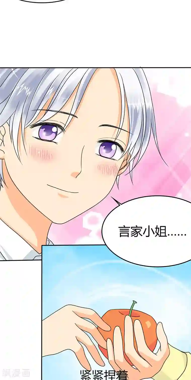 如果从没爱过你第12话 记忆篇：小女孩和苹果