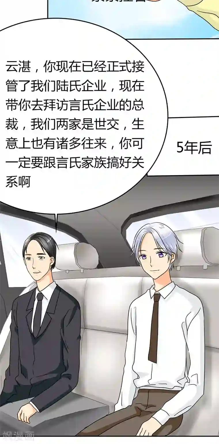 如果从没爱过你第12话 记忆篇：小女孩和苹果